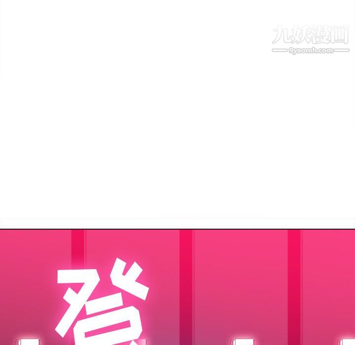 难缠小恶女，第99話，第 15 页
