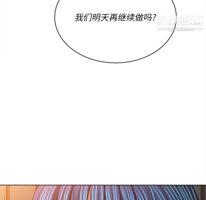 难缠小恶女，第100話，第 125 页