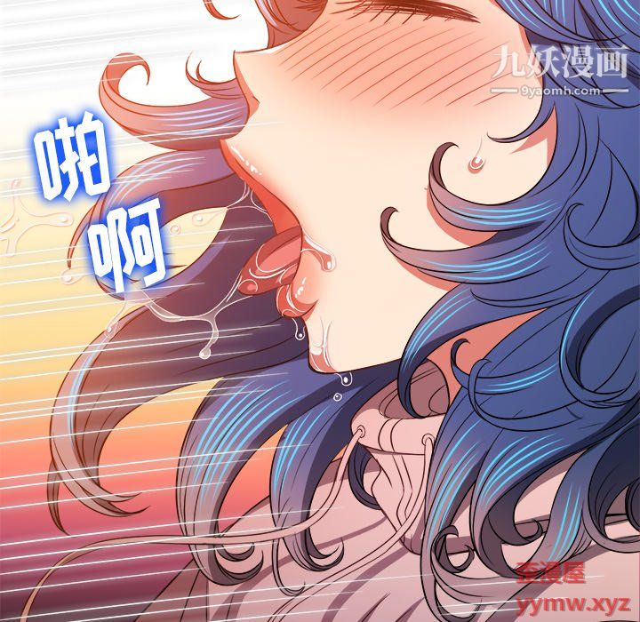 难缠小恶女，第100話，第 106 页