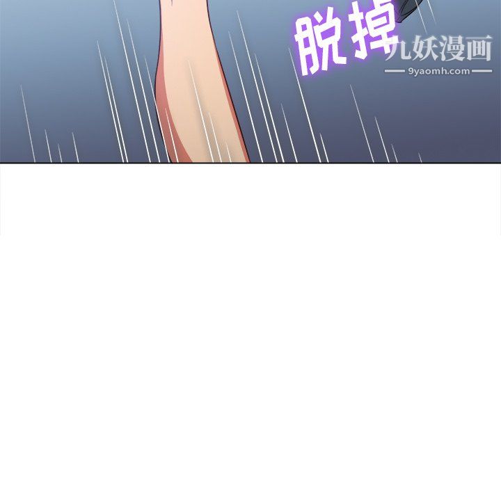 难缠小恶女，第100話，第 159 页