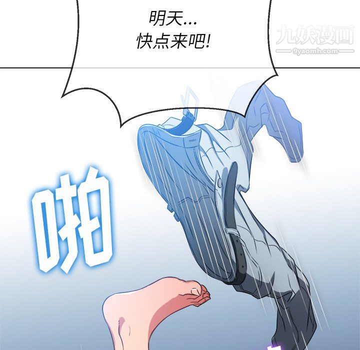 难缠小恶女，第100話，第 158 页