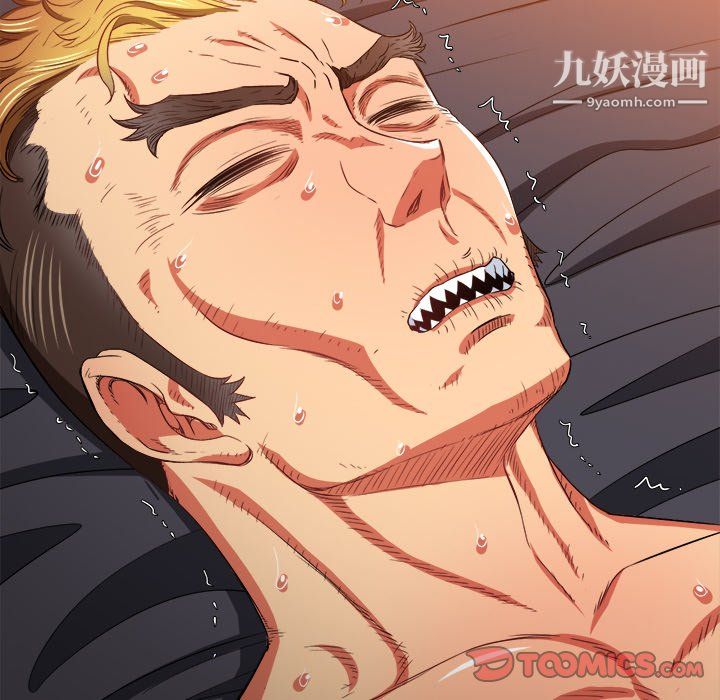 难缠小恶女，第100話，第 21 页