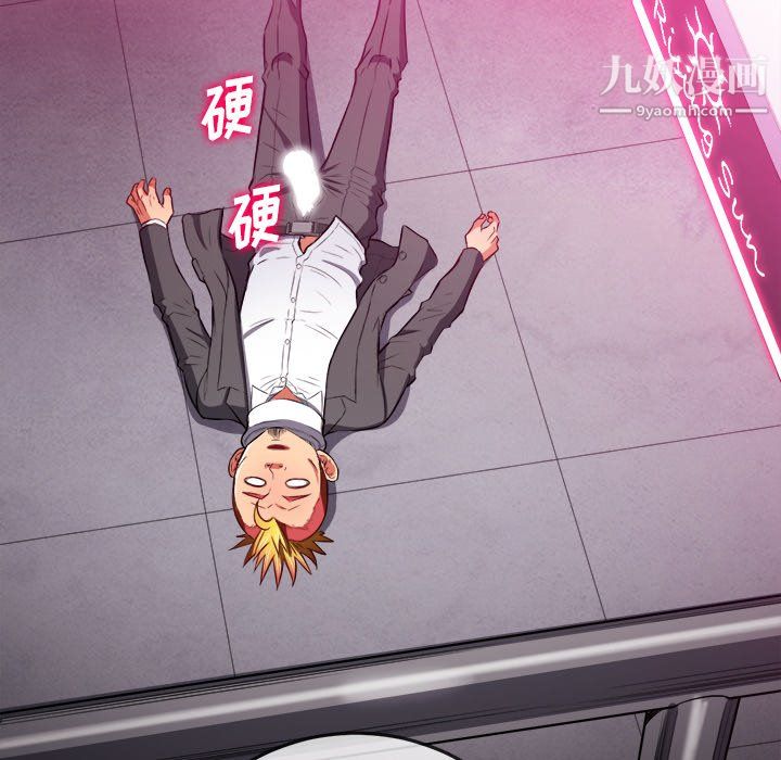 难缠小恶女，第100話，第 52 页