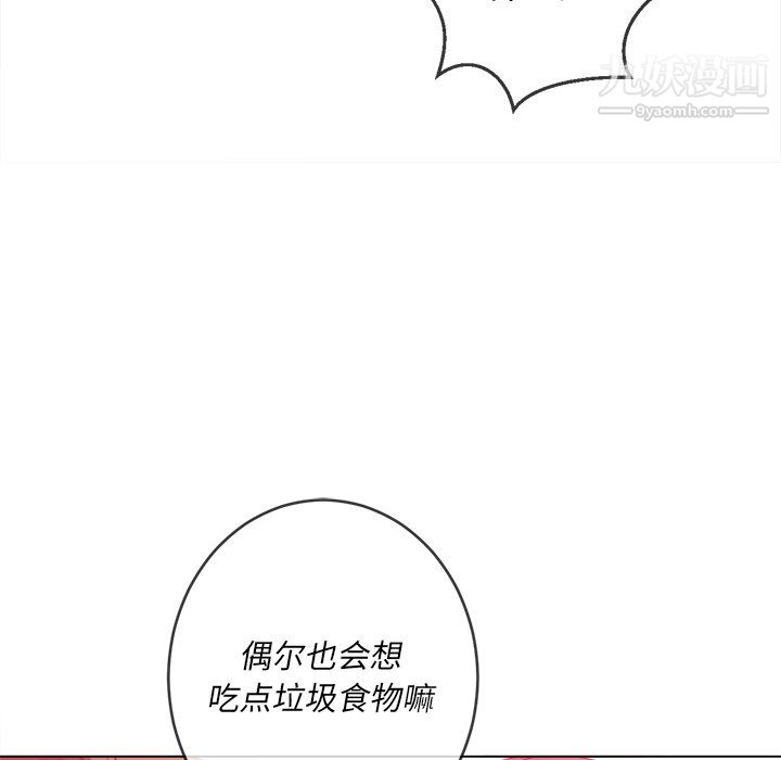 难缠小恶女，第100話，第 60 页