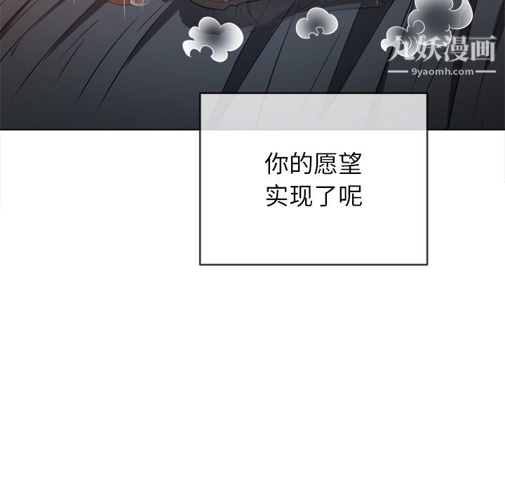 难缠小恶女，第100話，第 64 页