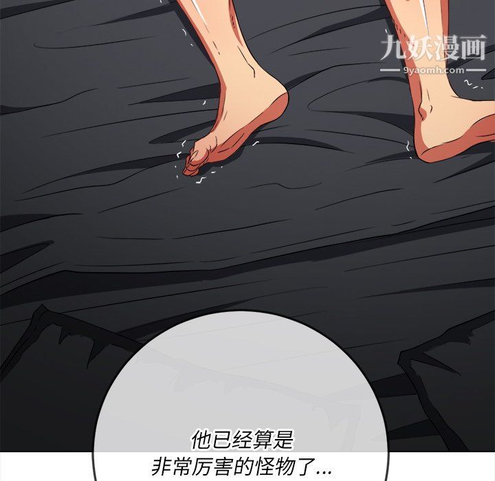 难缠小恶女，第100話，第 15 页