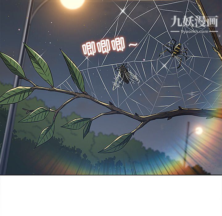 难缠小恶女，第101話，第 5 页