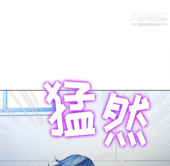 难缠小恶女，第101話，第 125 页