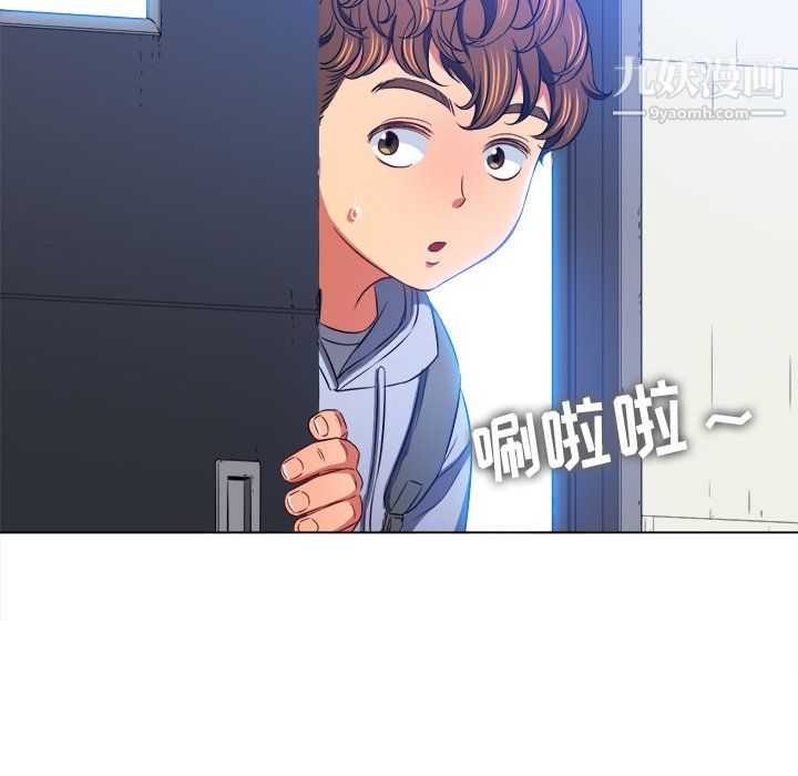 难缠小恶女，第101話，第 122 页