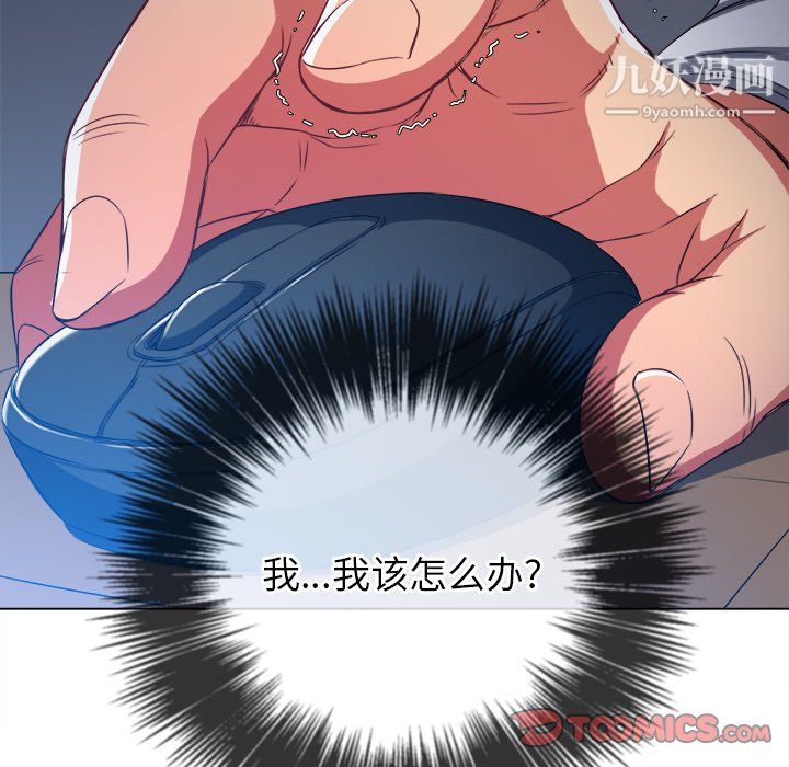 难缠小恶女，第101話，第 21 页