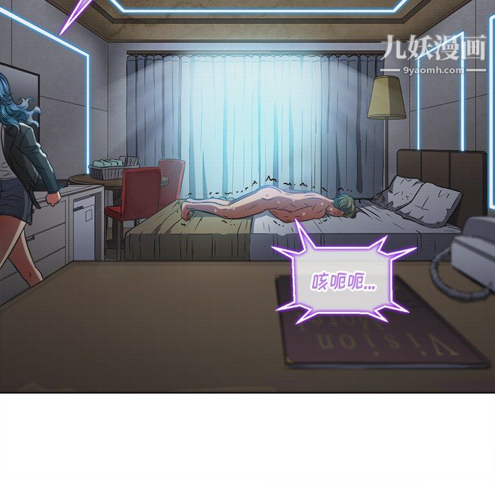 难缠小恶女，第101話，第 60 页