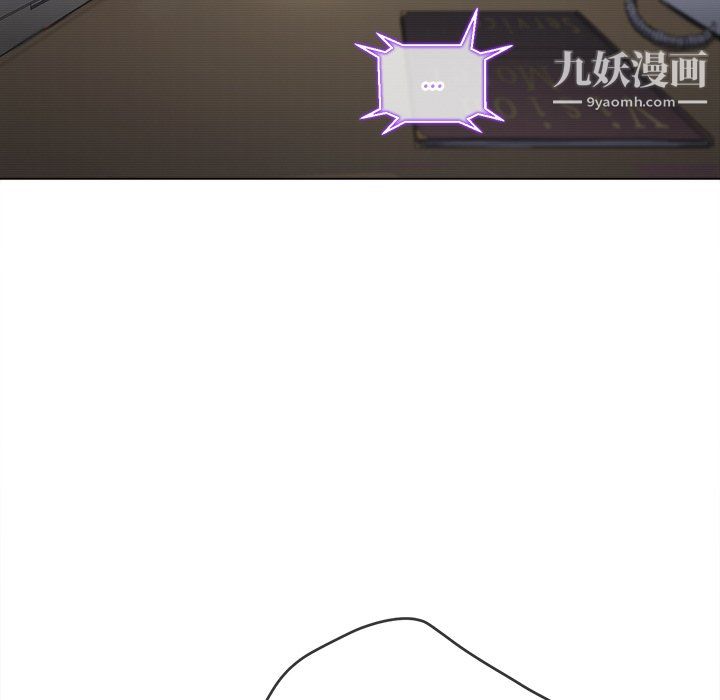 难缠小恶女，第101話，第 64 页