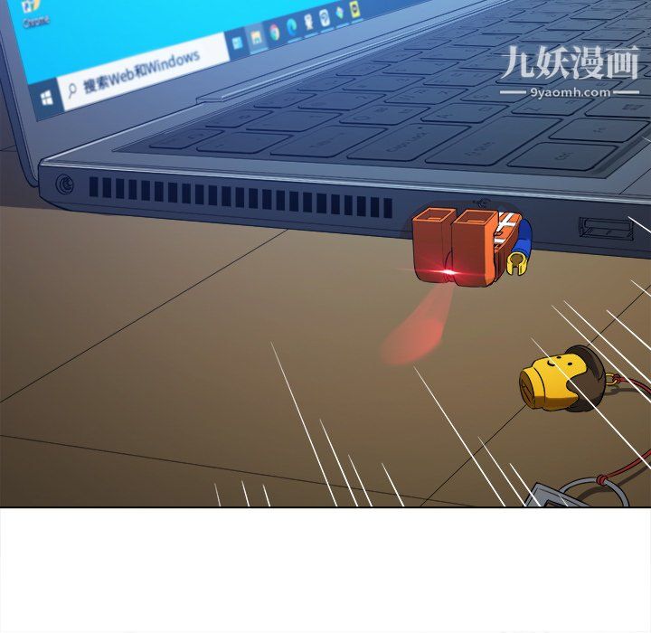 难缠小恶女，第101話，第 15 页