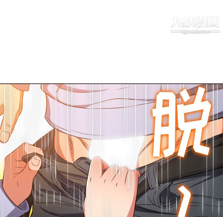 难缠小恶女，第103話，第 96 页