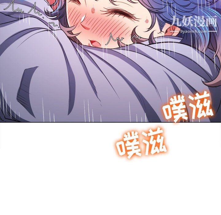 难缠小恶女，第103話，第 34 页