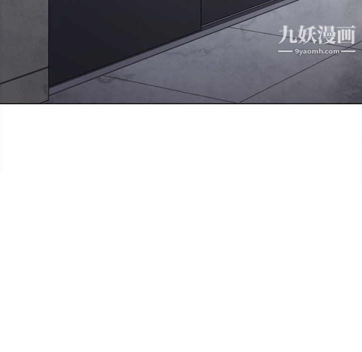 难缠小恶女，第103話，第 5 页