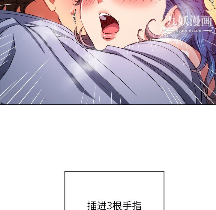 难缠小恶女，第103話，第 25 页