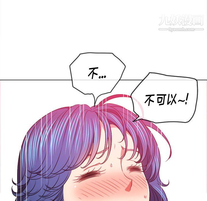 难缠小恶女，第103話，第 69 页