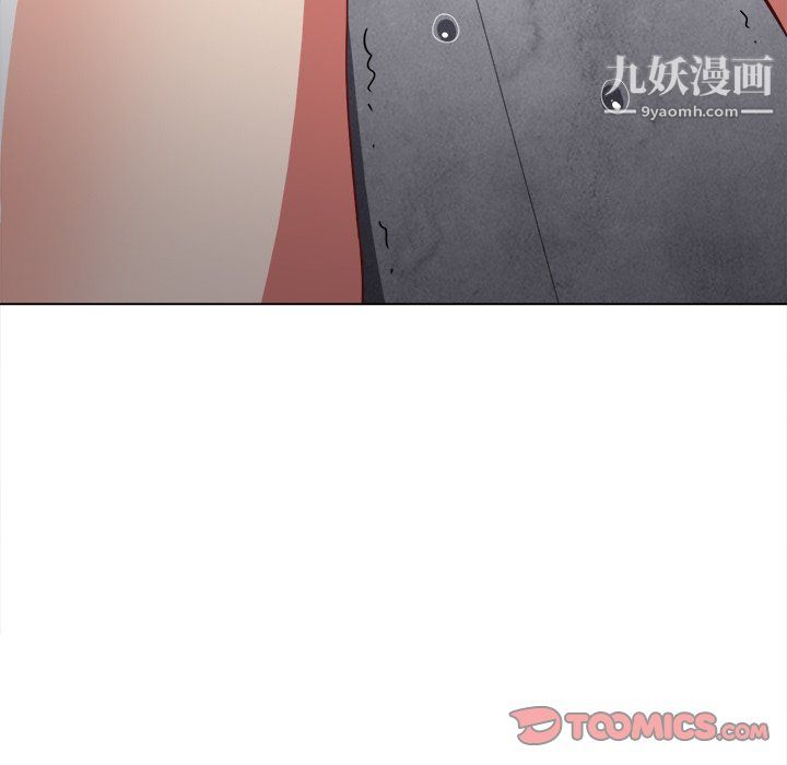 难缠小恶女，第103話，第 84 页