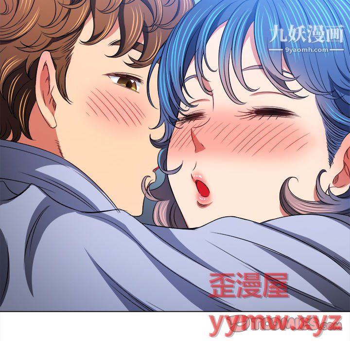 难缠小恶女，第103話，第 21 页