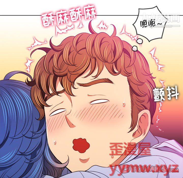 难缠小恶女，第103話，第 12 页