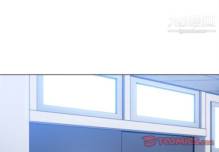 难缠小恶女，第103話，第 3 页