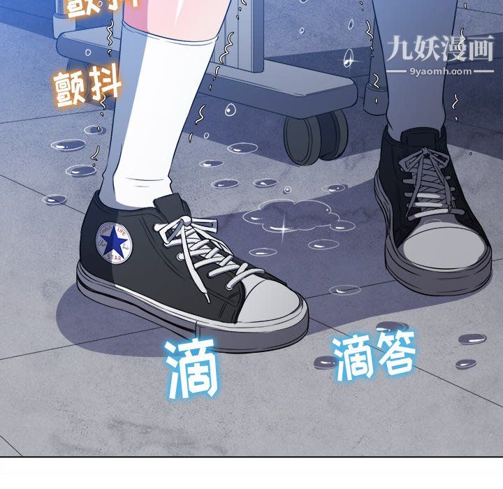 难缠小恶女，第103話，第 60 页