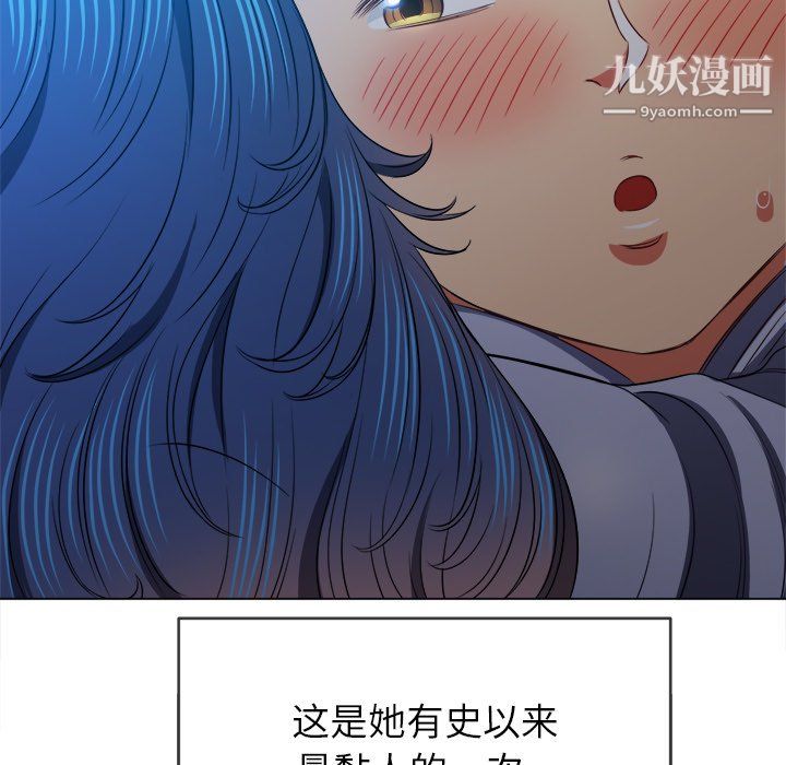 难缠小恶女，第103話，第 15 页