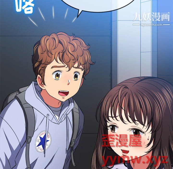 难缠小恶女，第104話，第 123 页