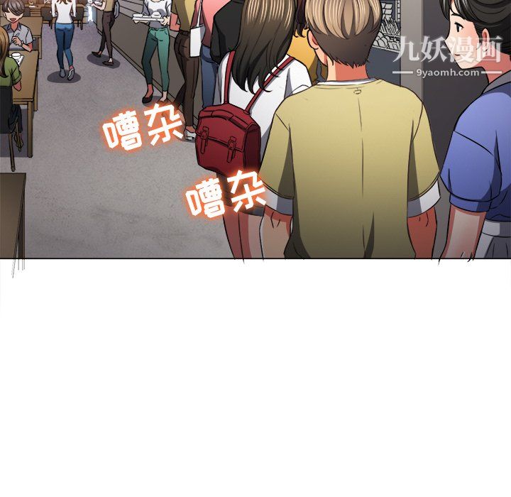 难缠小恶女，第104話，第 5 页