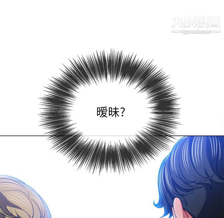 难缠小恶女，第104話，第 44 页