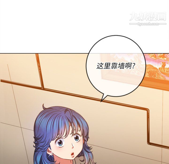 难缠小恶女，第104話，第 65 页