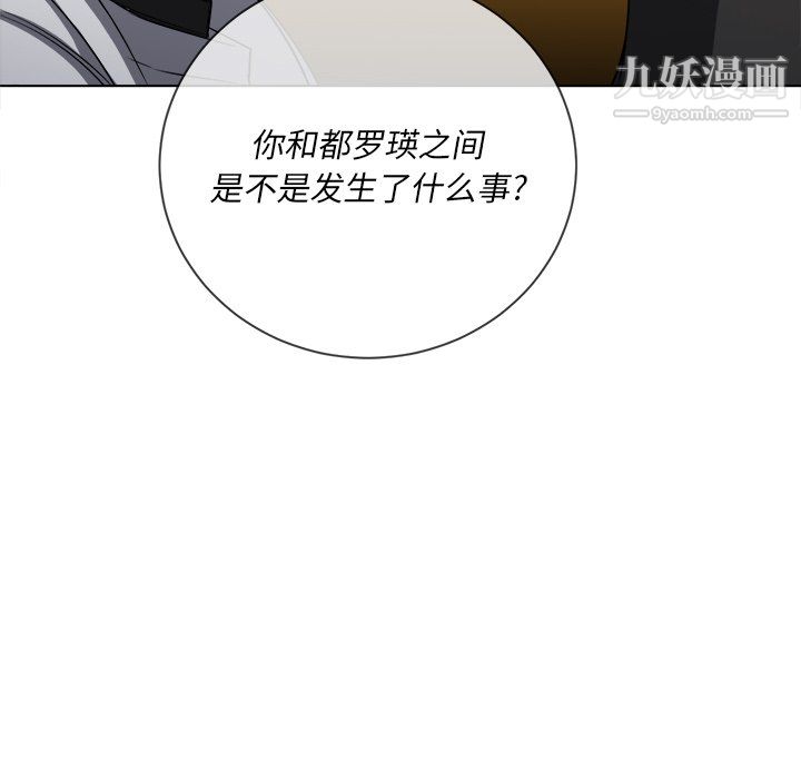难缠小恶女，第104話，第 22 页