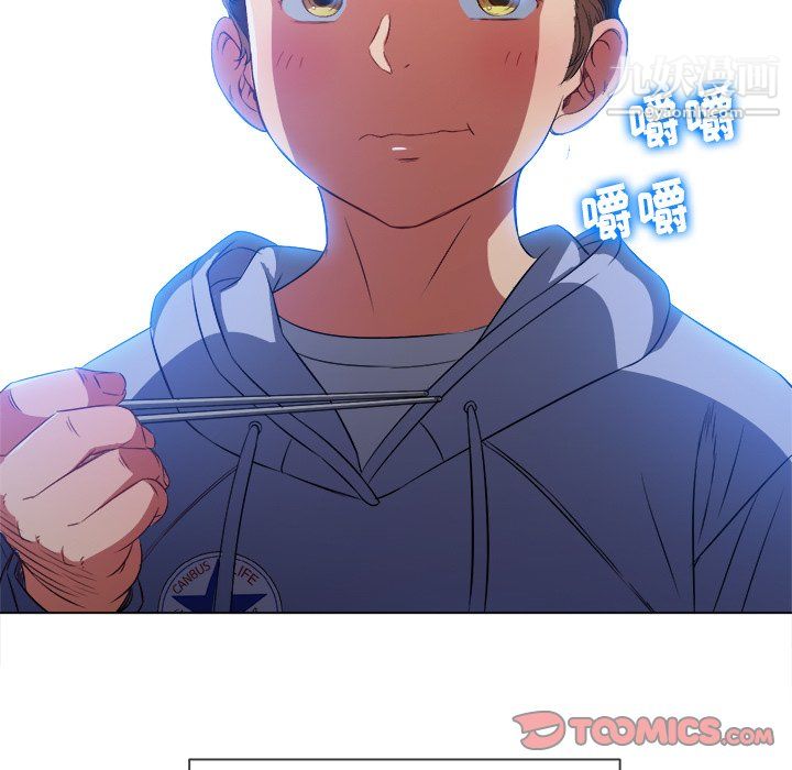 难缠小恶女，第104話，第 12 页