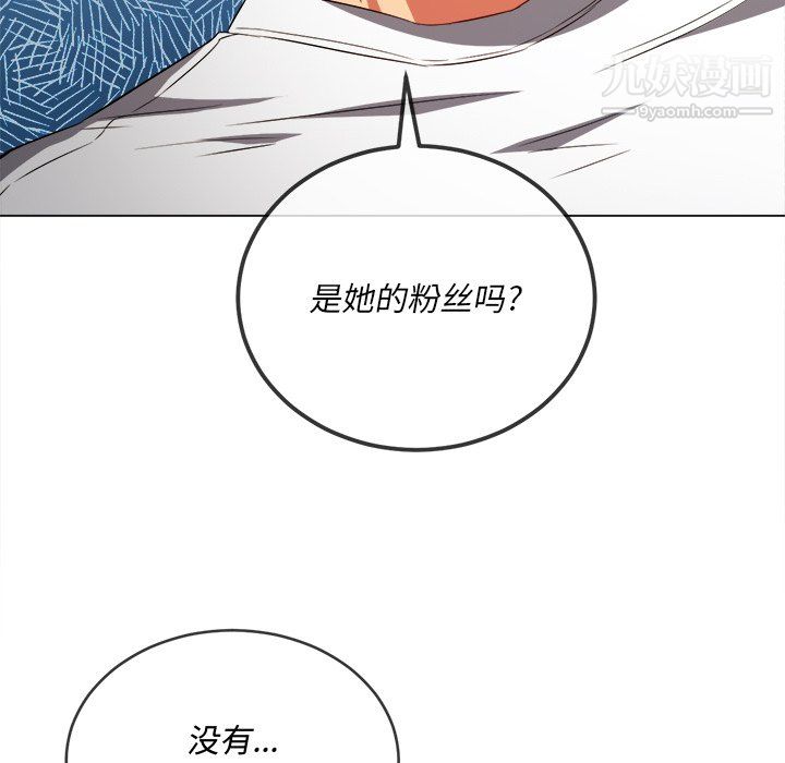 难缠小恶女，第105話，第 125 页