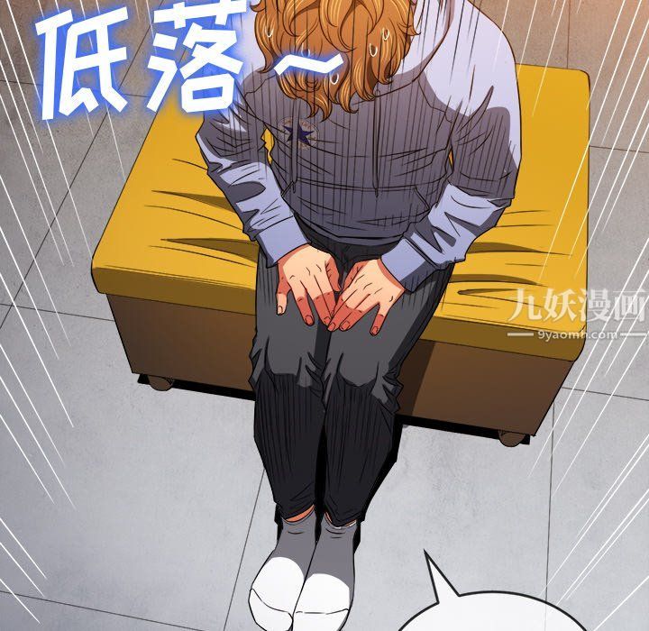 难缠小恶女，第106話，第 34 页