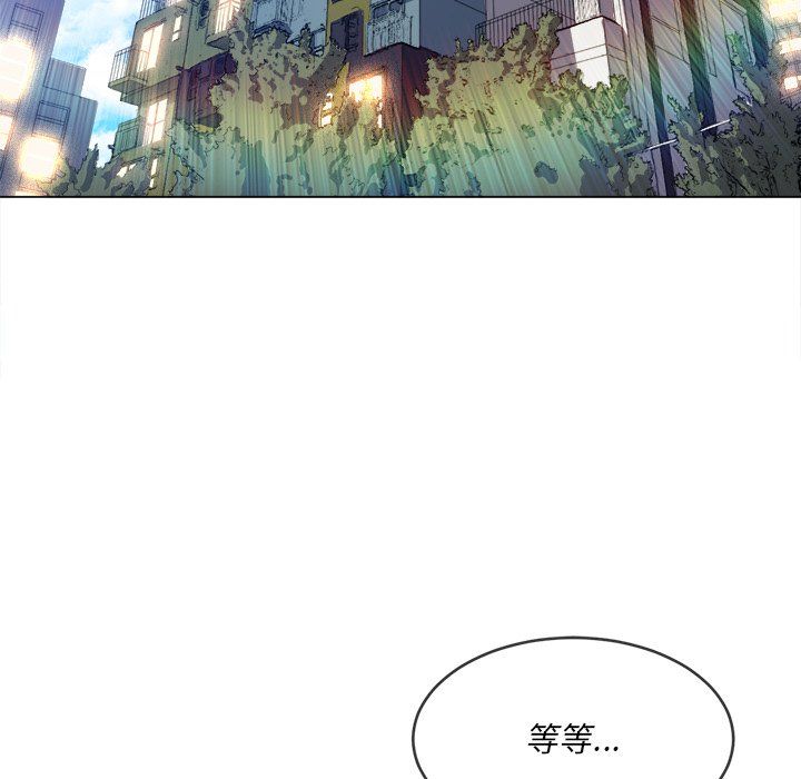 难缠小恶女，第106話，第 5 页