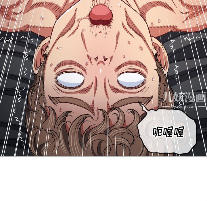 难缠小恶女，第106話，第 25 页