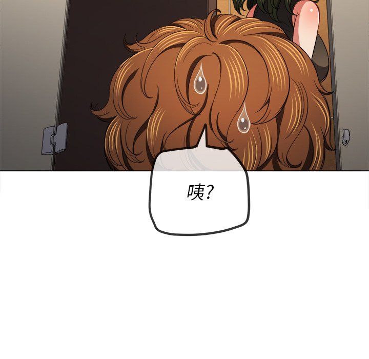 难缠小恶女，第106話，第 142 页