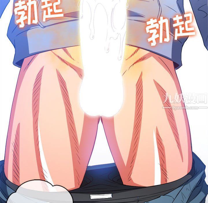 难缠小恶女，第106話，第 11 页