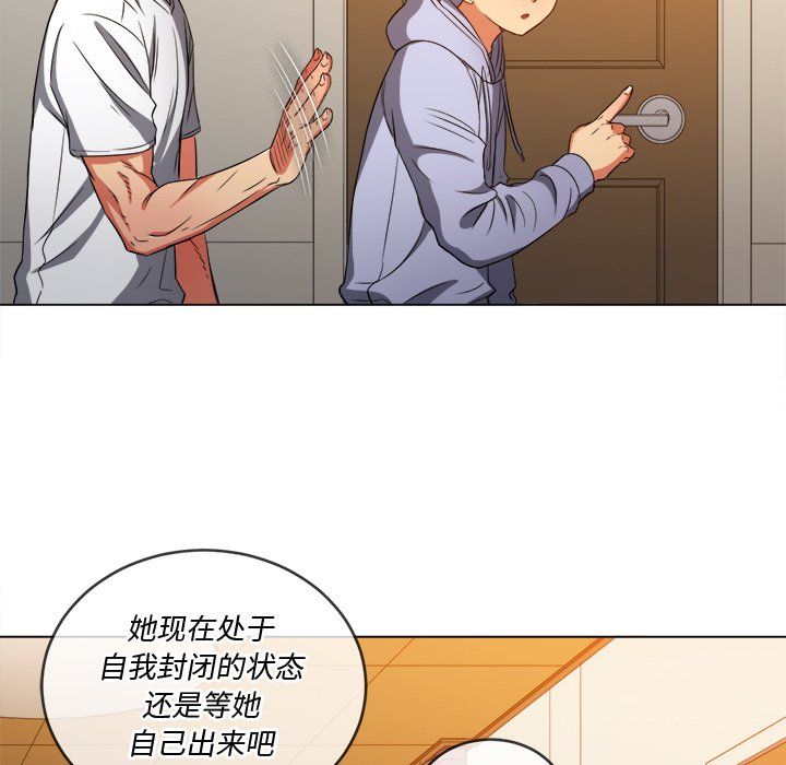 难缠小恶女，第106話，第 49 页