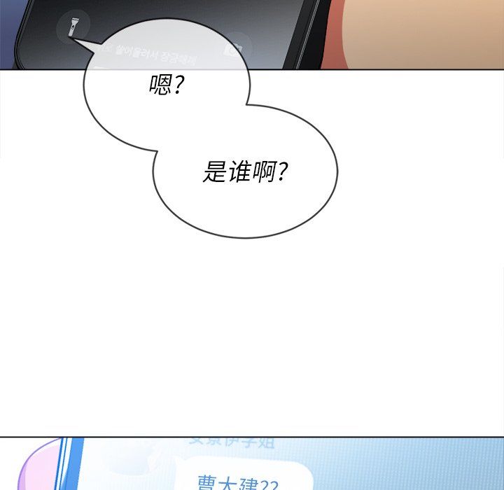 难缠小恶女，第106話，第 69 页