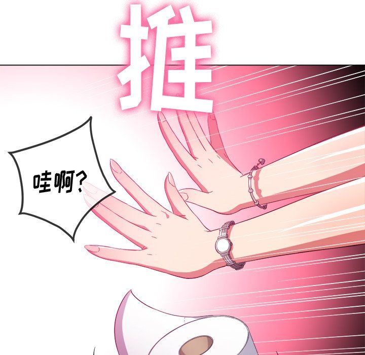 难缠小恶女，第106話，第 95 页