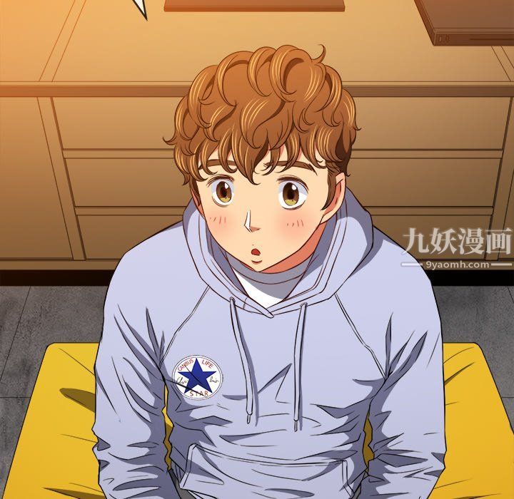 难缠小恶女，第106話，第 8 页