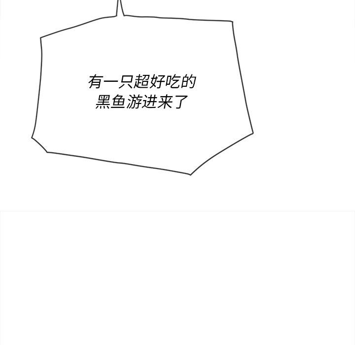 难缠小恶女，第106話，第 22 页