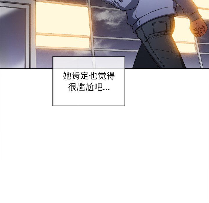 难缠小恶女，第106話，第 77 页