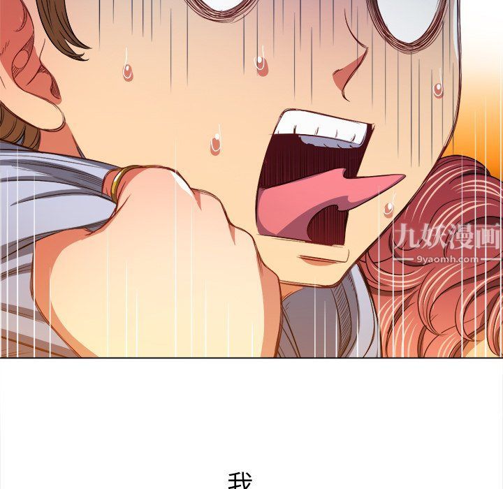 难缠小恶女，第106話，第 157 页