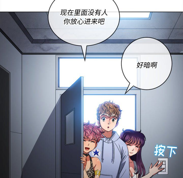 难缠小恶女，第107話，第 34 页