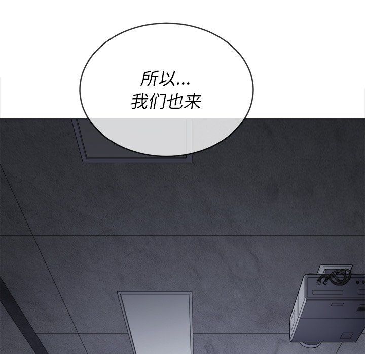 难缠小恶女，第107話，第 44 页