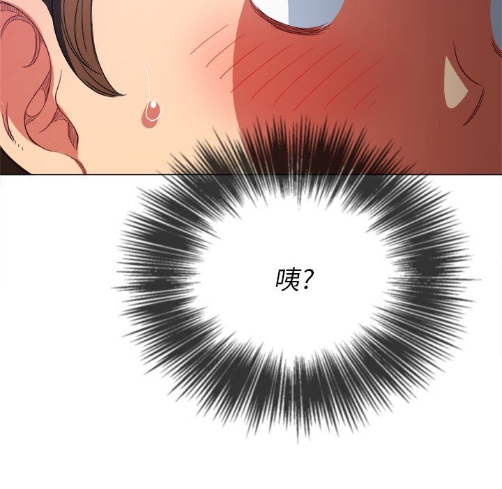 难缠小恶女，第107話，第 11 页